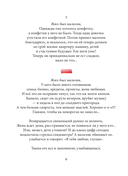 Жил-был мальчик. Настольная книга о бывшем — фото, картинка — 12