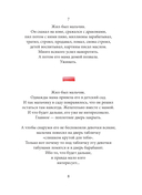 Жил-был мальчик. Настольная книга о бывшем — фото, картинка — 13