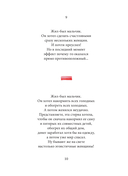 Жил-был мальчик. Настольная книга о бывшем — фото, картинка — 14