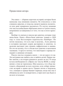 Жил-был мальчик. Настольная книга о бывшем — фото, картинка — 4