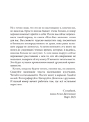 Жил-был мальчик. Настольная книга о бывшем — фото, картинка — 5