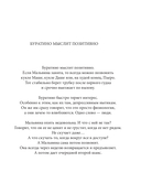 Жил-был мальчик. Настольная книга о бывшем — фото, картинка — 7