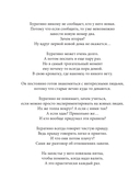 Жил-был мальчик. Настольная книга о бывшем — фото, картинка — 8