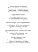 Жил-был мальчик. Настольная книга о бывшем — фото, картинка — 9