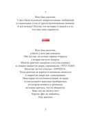 Жил-был мальчик. Настольная книга о бывшем — фото, картинка — 10