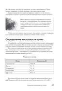Самая полная энциклопедия для садоводов и огородников — фото, картинка — 11