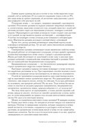 Самая полная энциклопедия для садоводов и огородников — фото, картинка — 19