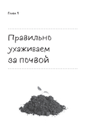 Самая полная энциклопедия для садоводов и огородников — фото, картинка — 5