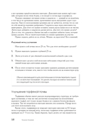 Самая полная энциклопедия для садоводов и огородников — фото, картинка — 10