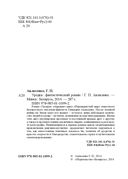 Уродка — фото, картинка — 2