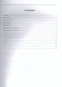 Большой персидско-русский словарь. В 3-х томах. Том 1 — фото, картинка — 1