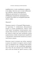 Главное – ценить себя — фото, картинка — 18