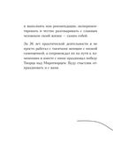 Главное – ценить себя — фото, картинка — 19