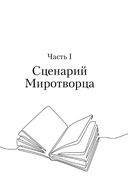 Главное – ценить себя — фото, картинка — 20