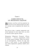 Главное – ценить себя — фото, картинка — 21