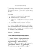 Главное – ценить себя — фото, картинка — 22