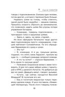 Засада на призрака — фото, картинка — 17