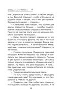 Засада на призрака — фото, картинка — 18