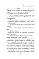 Засада на призрака — фото, картинка — 19