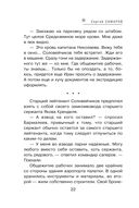 Засада на призрака — фото, картинка — 21