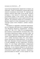 Засада на призрака — фото, картинка — 22