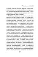 Засада на призрака — фото, картинка — 23