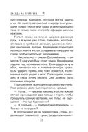 Засада на призрака — фото, картинка — 24