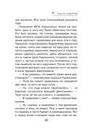 Засада на призрака — фото, картинка — 25