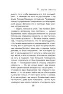 Засада на призрака — фото, картинка — 27