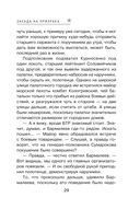 Засада на призрака — фото, картинка — 28