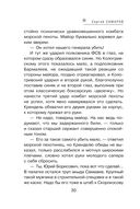 Засада на призрака — фото, картинка — 29