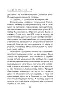 Засада на призрака — фото, картинка — 30