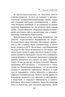 Засада на призрака — фото, картинка — 31