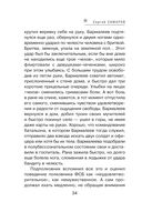 Засада на призрака — фото, картинка — 33