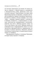 Засада на призрака — фото, картинка — 34