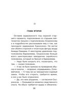 Засада на призрака — фото, картинка — 35