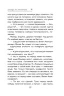 Засада на призрака — фото, картинка — 36