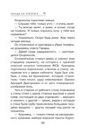 Засада на призрака — фото, картинка — 38