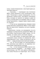 Засада на призрака — фото, картинка — 39