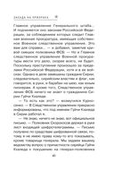 Засада на призрака — фото, картинка — 40