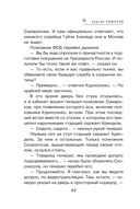 Засада на призрака — фото, картинка — 41