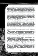 Волшебные сказки Афанасьева — фото, картинка — 17