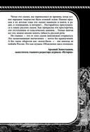 Волшебные сказки Афанасьева — фото, картинка — 18