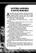 Волшебные сказки Афанасьева — фото, картинка — 21