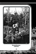 Волшебные сказки Афанасьева — фото, картинка — 22