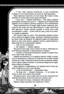 Волшебные сказки Афанасьева — фото, картинка — 23