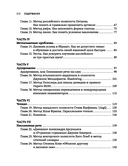 Учим английский как полиглоты: 33 техники для интересного освоения языка — фото, картинка — 18