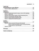 Учим английский как полиглоты: 33 техники для интересного освоения языка — фото, картинка — 19