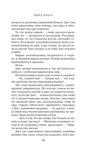 Книга начал — фото, картинка — 17