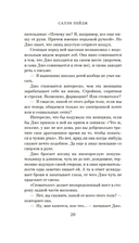 Книга начал — фото, картинка — 18